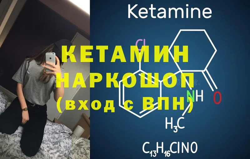 КЕТАМИН ketamine  Кольчугино 