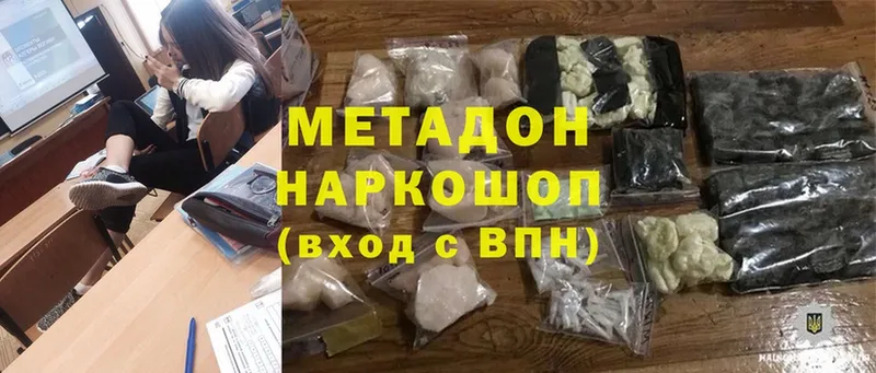 МЕТАДОН methadone  omg маркетплейс  Кольчугино 