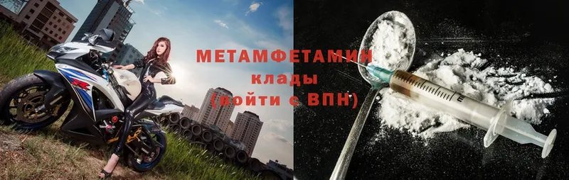 Метамфетамин Methamphetamine Кольчугино