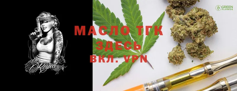 ТГК THC oil  Кольчугино 